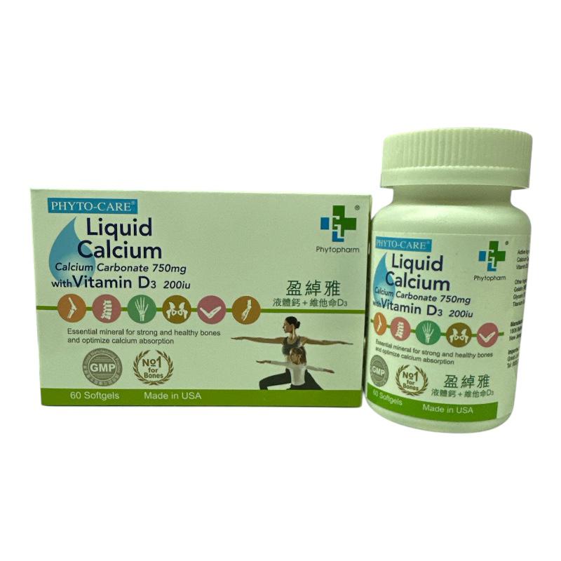 液體鈣 + 維他命D3 LIQUID CALCIUM + D3